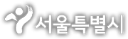 서울특별시